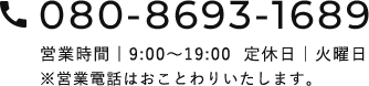 080-8693-1689